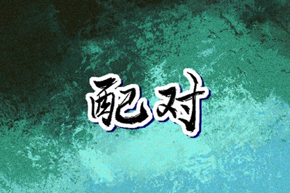择吉皇历_择吉日黄历_择吉皇历(最新版本)